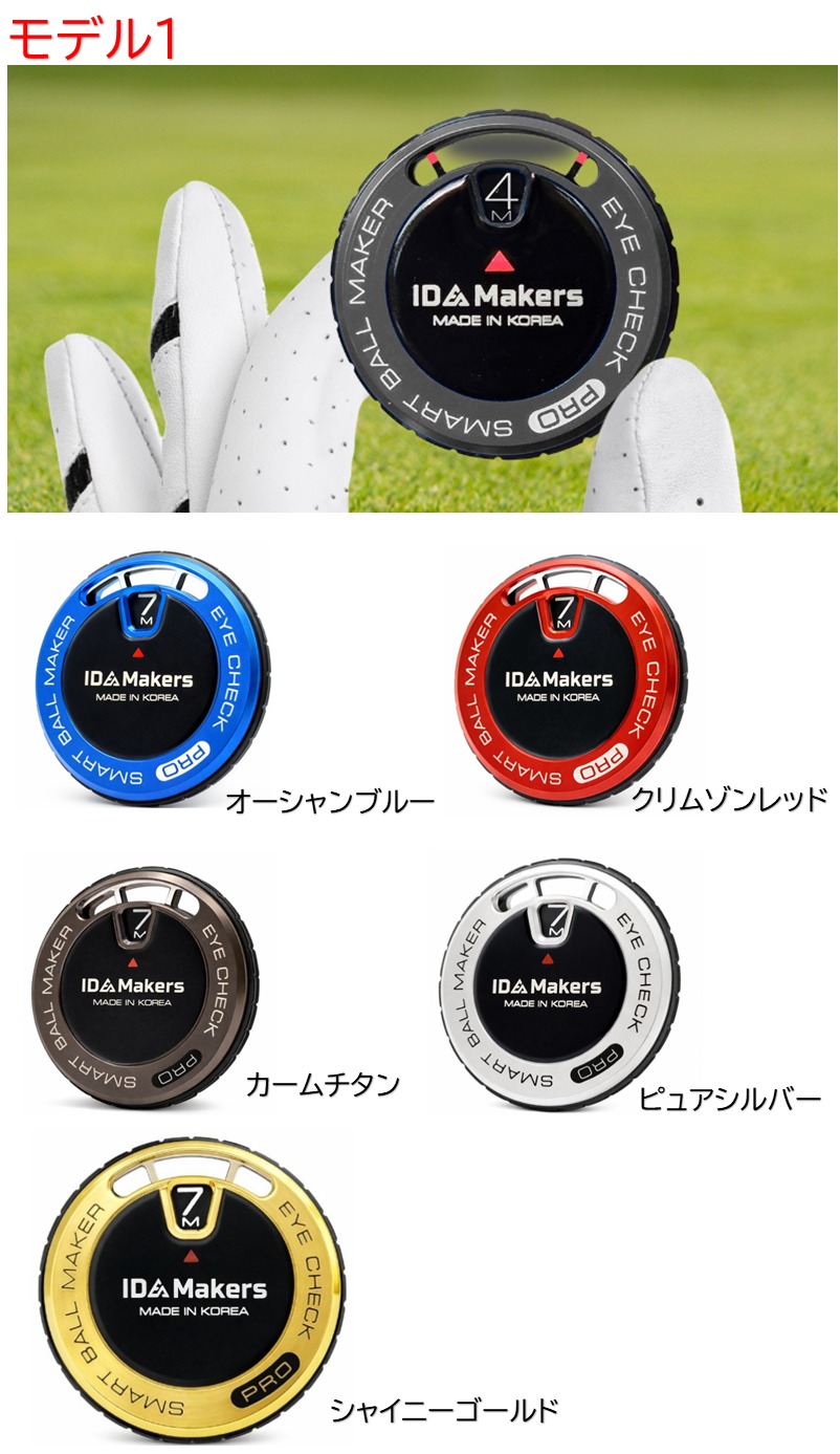 EYE CHECK PRO のOEM受注生産対応カラー一覧画像。