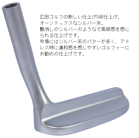 広田ゴルフ ハンドメイド L字型 軟鉄鍛造 フォージド パター 地クラブ 日本国産 市川町 姫路