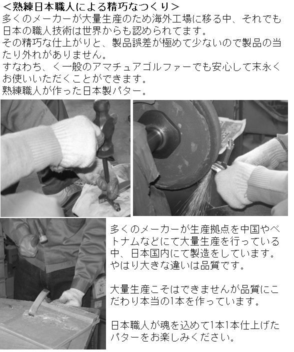 広田ゴルフ ハンドメイド L字型 軟鉄鍛造 フォージド パター 地クラブ 日本国産 市川町 姫路