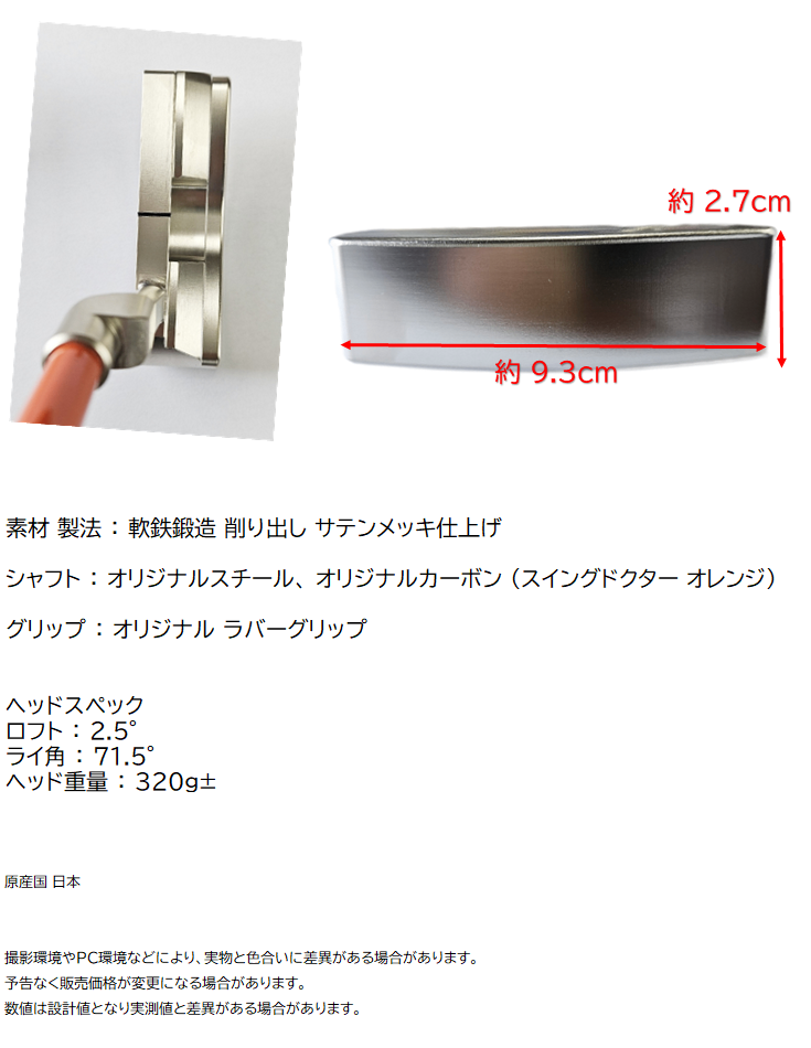 広田ゴルフ 軟鉄鍛造削りだし ミルド ミニパター