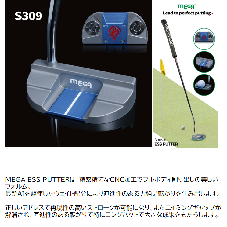 MEGA ESS パター 理想のパッティングを可能にするイージースイングシステム。CNC 削り出し