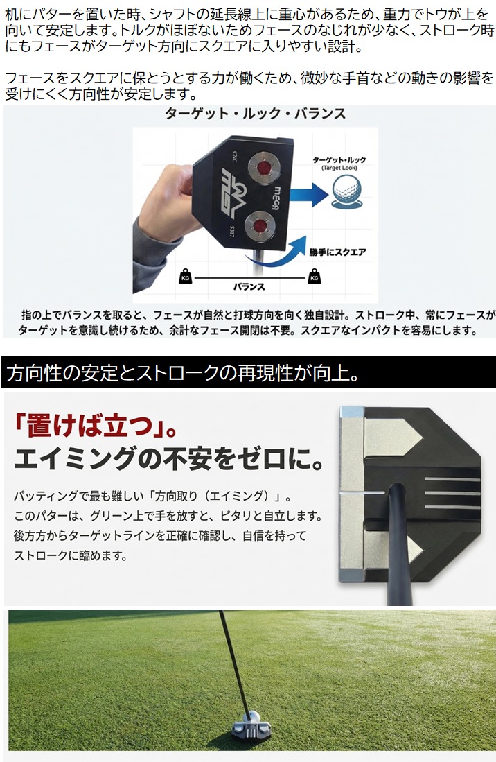 「MEGA S317 パターのゼロトルク設計。幾何学的重心点にシャフトを直挿しすることでフェースのねじれを防ぐ図解」