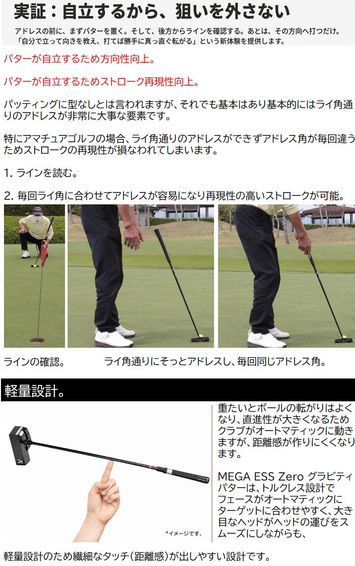 「MEGA S317 パターの自立式メリット説明。」