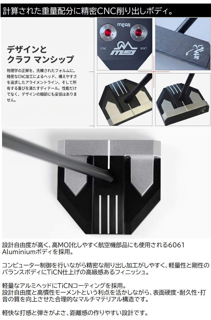 MEGA S317 パターのデティール画像