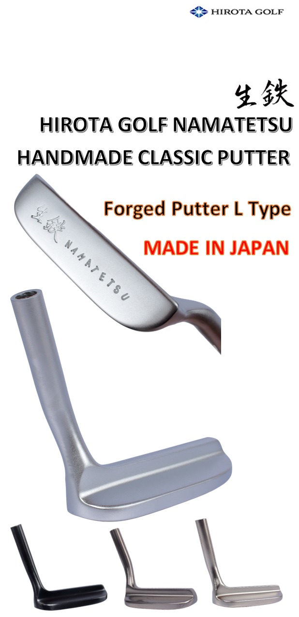 広田ゴルフ 生鉄(NAMATETSU) 軟鉄鍛造 L字パター ハンドメイド クラシックモデルの紹介画像