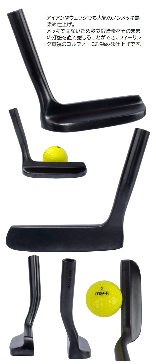 広田ゴルフ 生鉄 L字パター ノンメッキ黒染め仕上げ。ゴルフボールとの構えと、打感重視の質感