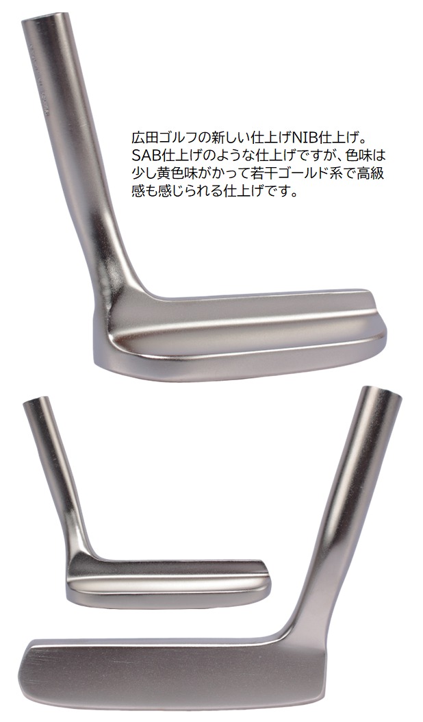 広田ゴルフ 生鉄 L型パター NIB仕上げ(ニッケルインサートボロン)。ゴールド系の高級感ある外観