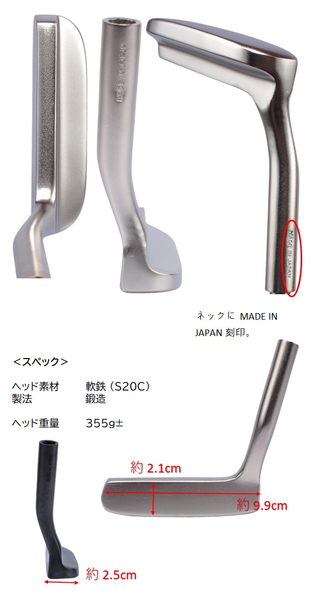 軟鉄鍛造 L字パター(生鉄)のヘッドサイズ計測画像。フェース高さ約2.1cm、幅約9.9cm、ソール幅約2.5cm