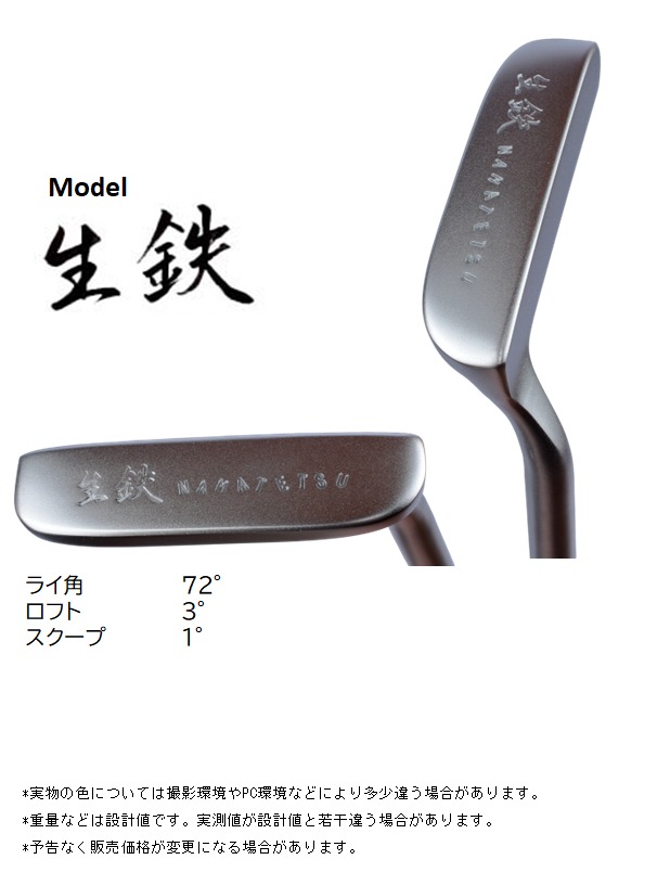 生鉄 L型パターのスペック。ライ角72度、ロフト3度、スクープ1度とヘッドの刻印