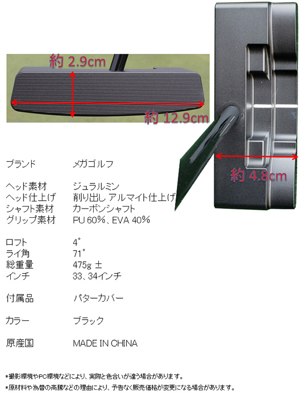 メガゴルフ 削り出しパター パーフェクト エイミング 