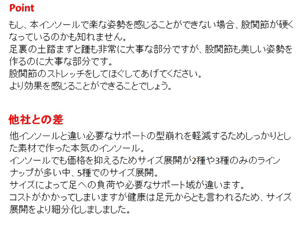 広田ゴルフ複合インソール アーチサポート