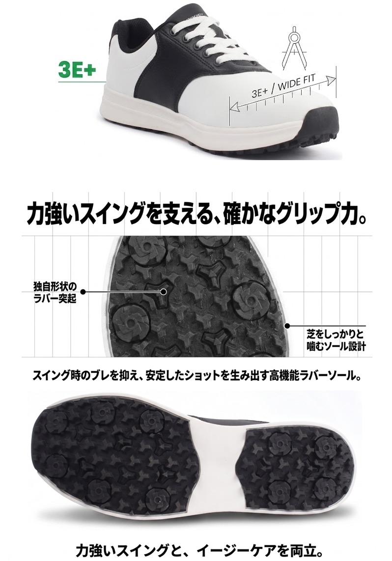 日本人向け3E+幅広設計とグリップ力を生む独自形状ラバー突起ソールの裏面構造