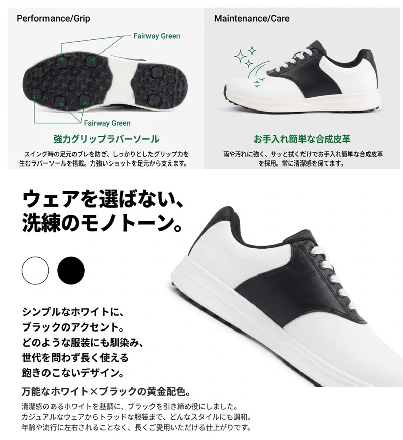 手入れが簡単な合成皮革アッパーとウェアに合わせやすいモノトーンデザイン