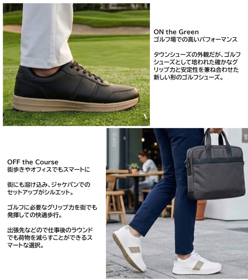 MEGA シティウォーカーのオン・オフ利用シーンの解説。上段はゴルフ場（ON the Green）での高いグリップ力と安定性を示す足元画像。下段はビジネスバッグを持ったジャケパンスタイル（OFF the Course）でのスマートな街歩きを示す足元画像