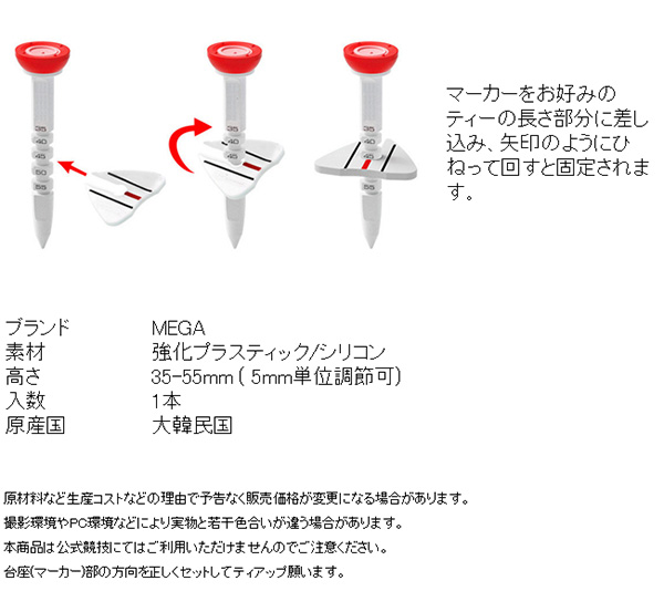 メガ コントロール ティー