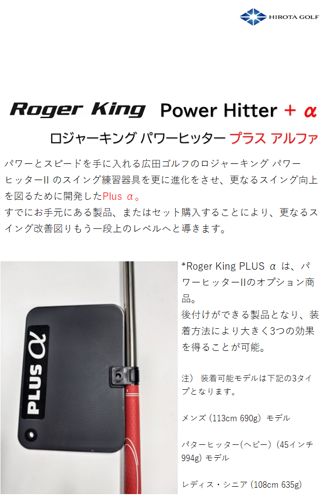 広田ゴルフ ロジャーキング パター