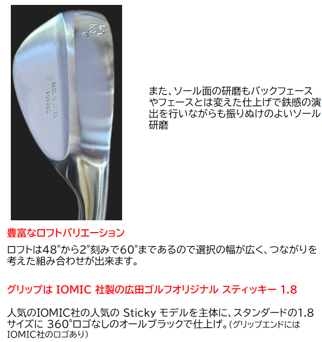 広田ゴルフ 軟鉄鍛造 フォージドウェッジ 荒研磨 サテンメッキ仕上げ 新溝 適合溝 地クラブ 日本国産 市川 姫路