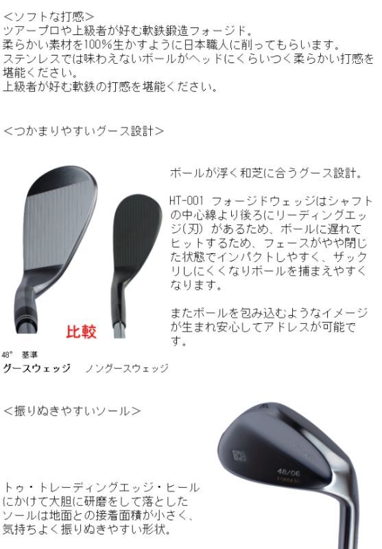 広田ゴルフ ハンドメイド フォージドウェッジ 新溝 グースネックウェッジ HT-011 姫路市川 地クラブ